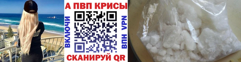 где купить наркоту  MEGA зеркало  A-PVP VHQ  Спасск-Дальний 