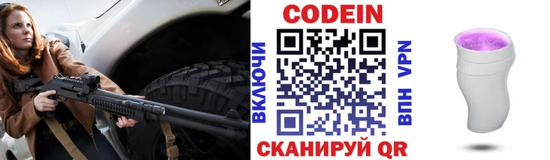 Кодеиновый сироп Lean напиток Lean (лин)  Спасск-Дальний 