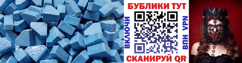 Экстази MDMA  купить закладку  Спасск-Дальний 