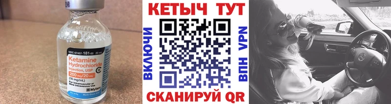 КЕТАМИН ketamine  закладка  Спасск-Дальний 
