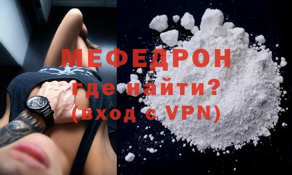 мефедрон мука Армянск