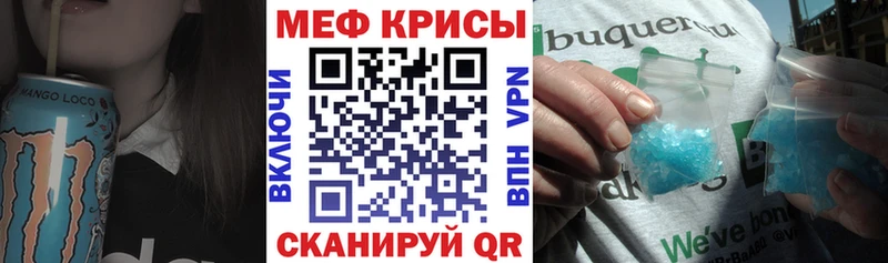 Меф мука  Спасск-Дальний 