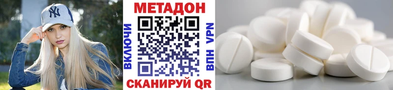 МЕТАДОН VHQ  Спасск-Дальний 